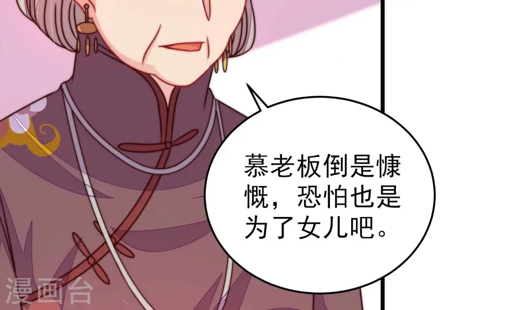 第301话 冲喜 第18页