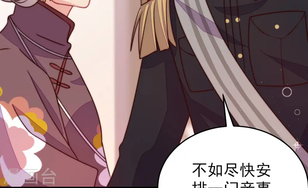 第301话 冲喜 第21页