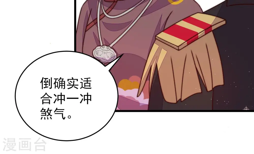 第301话 冲喜 第24页