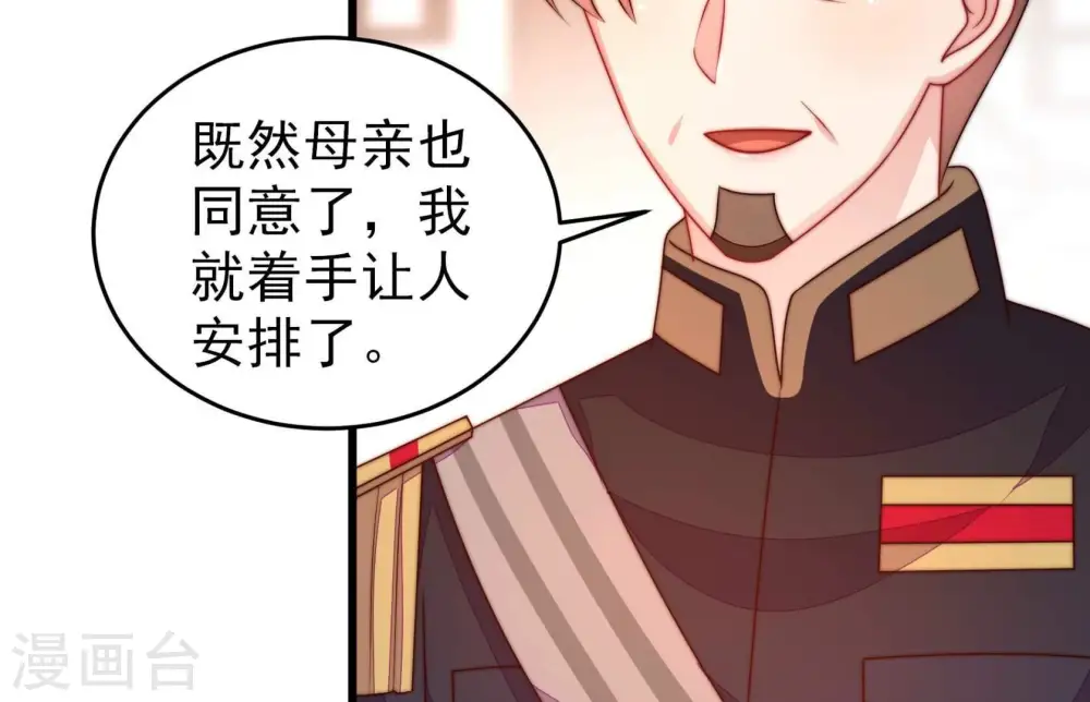 第301话 冲喜 第27页