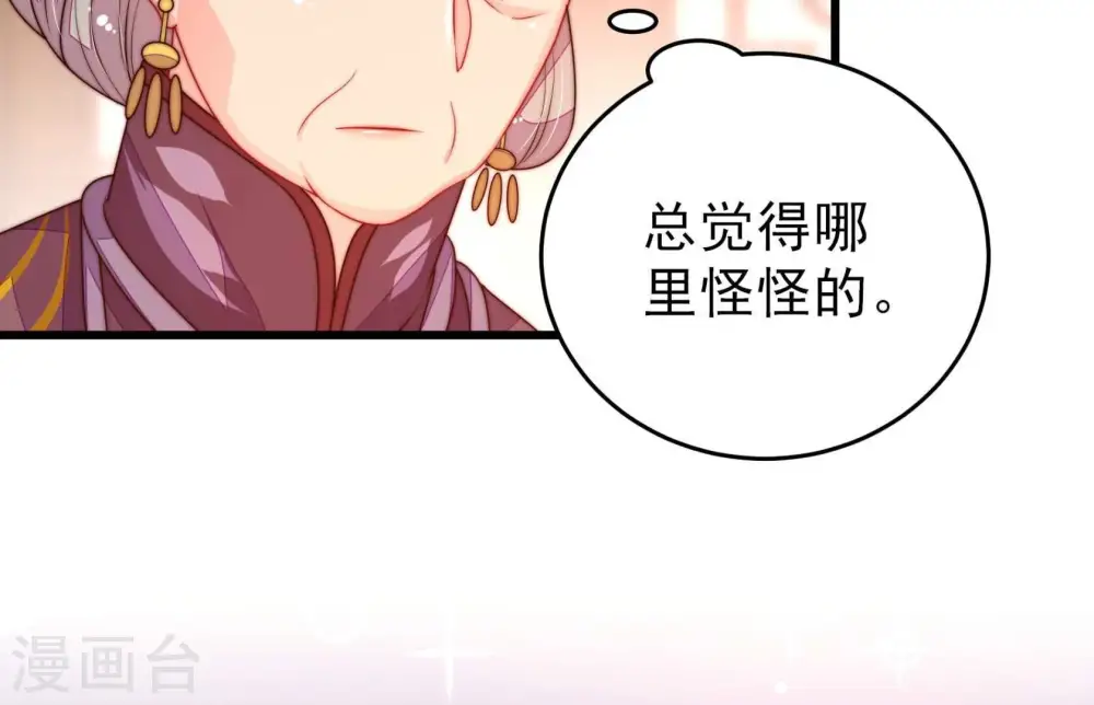 第301话 冲喜 第29页