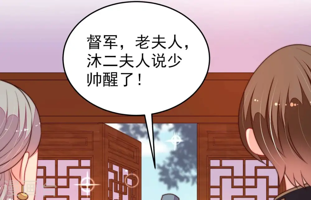 第301话 冲喜 第30页