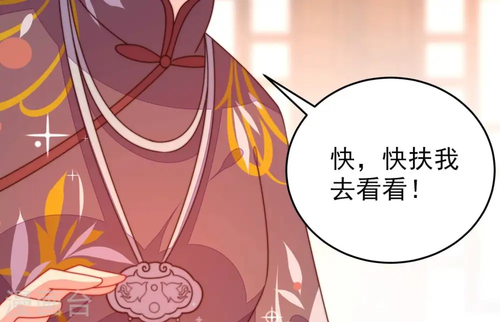 第301话 冲喜 第33页