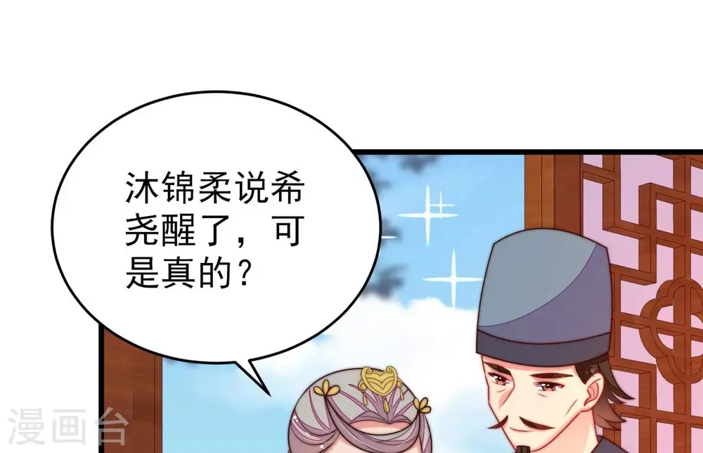 第301话 冲喜 第35页
