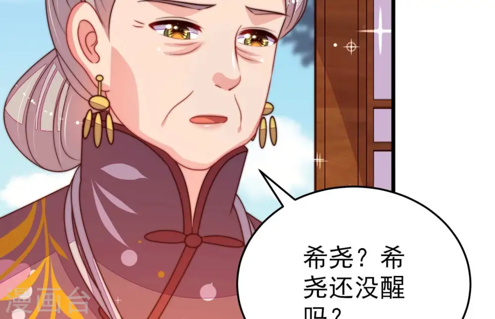 第301话 冲喜 第40页