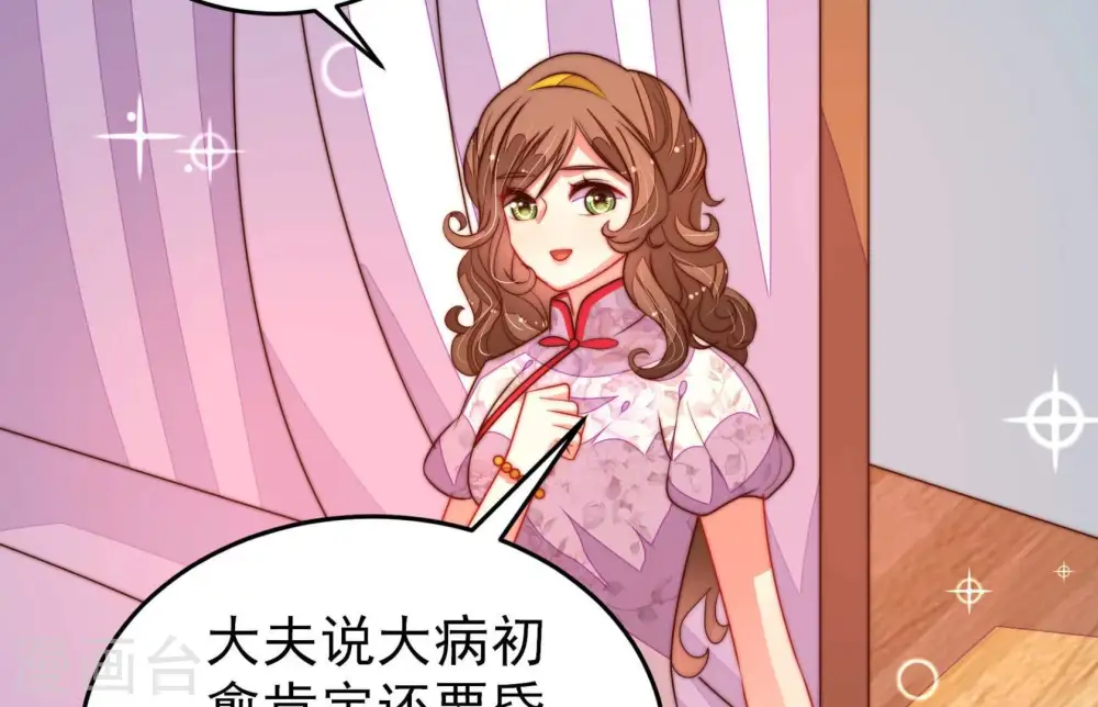 第301话 冲喜 第42页