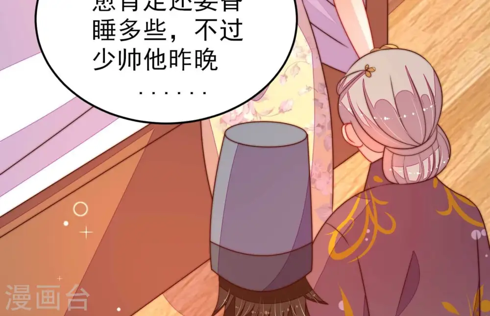第301话 冲喜 第43页