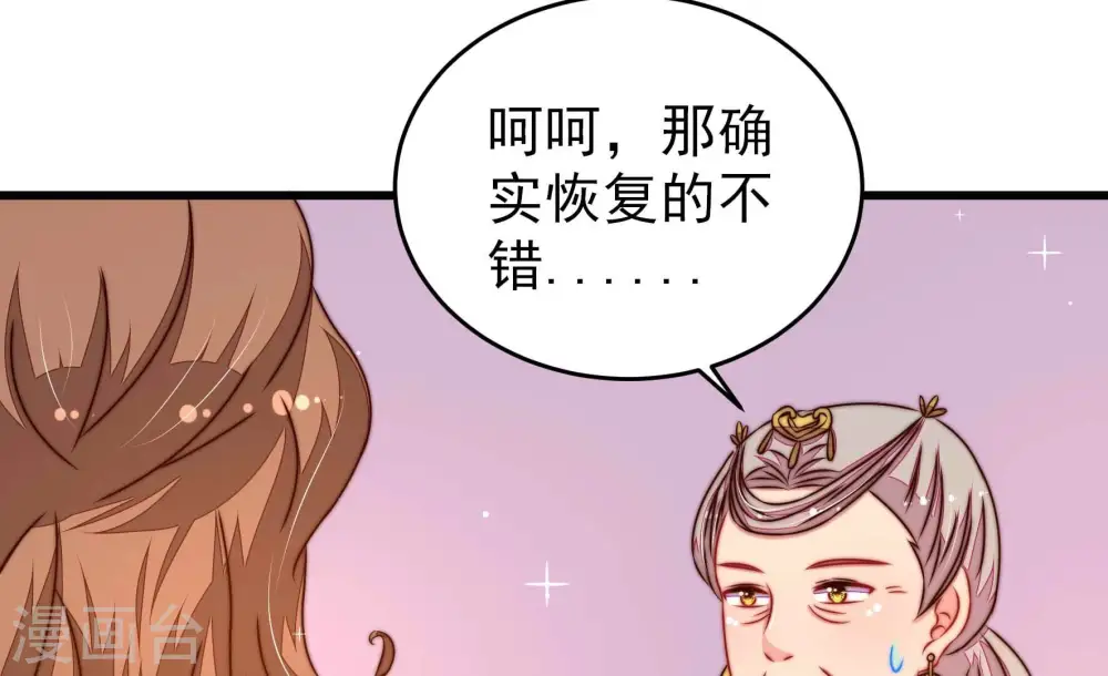 第301话 冲喜 第47页