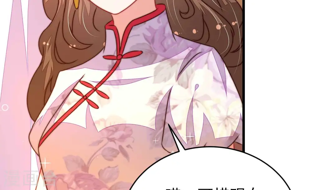 第301话 冲喜 第50页