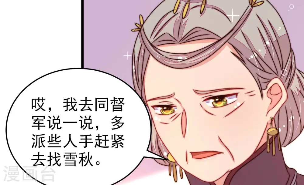第301话 冲喜 第52页