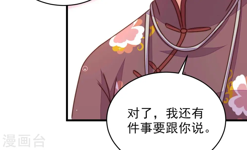 第301话 冲喜 第53页