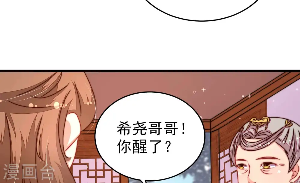第301话 冲喜 第54页