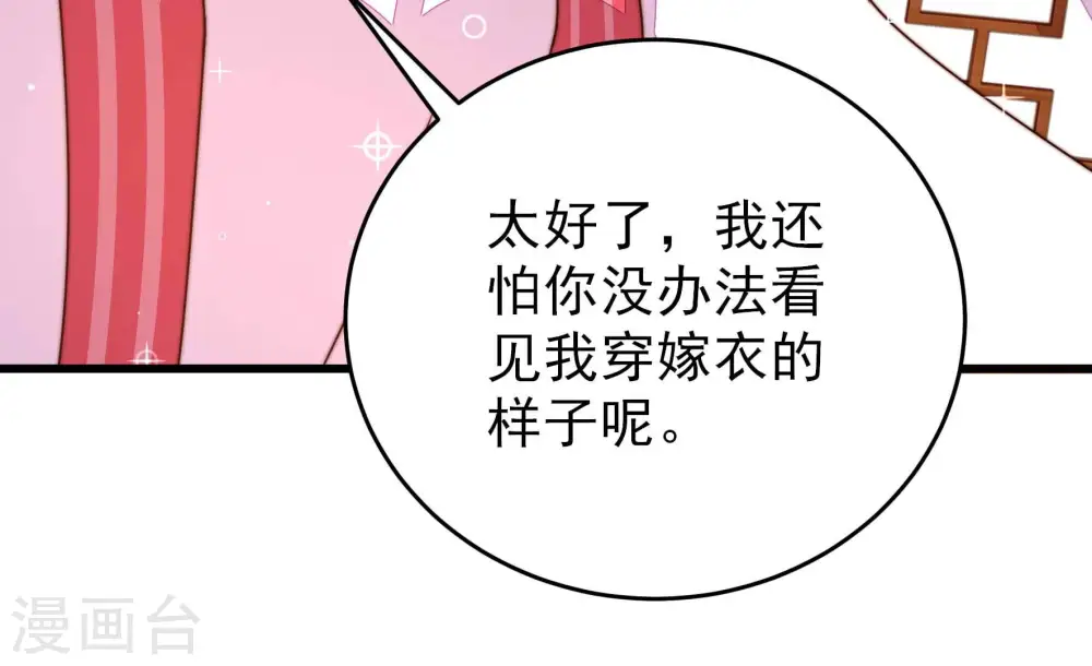 第301话 冲喜 第58页