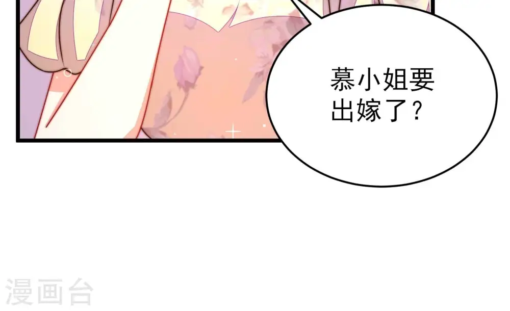 第301话 冲喜 第61页