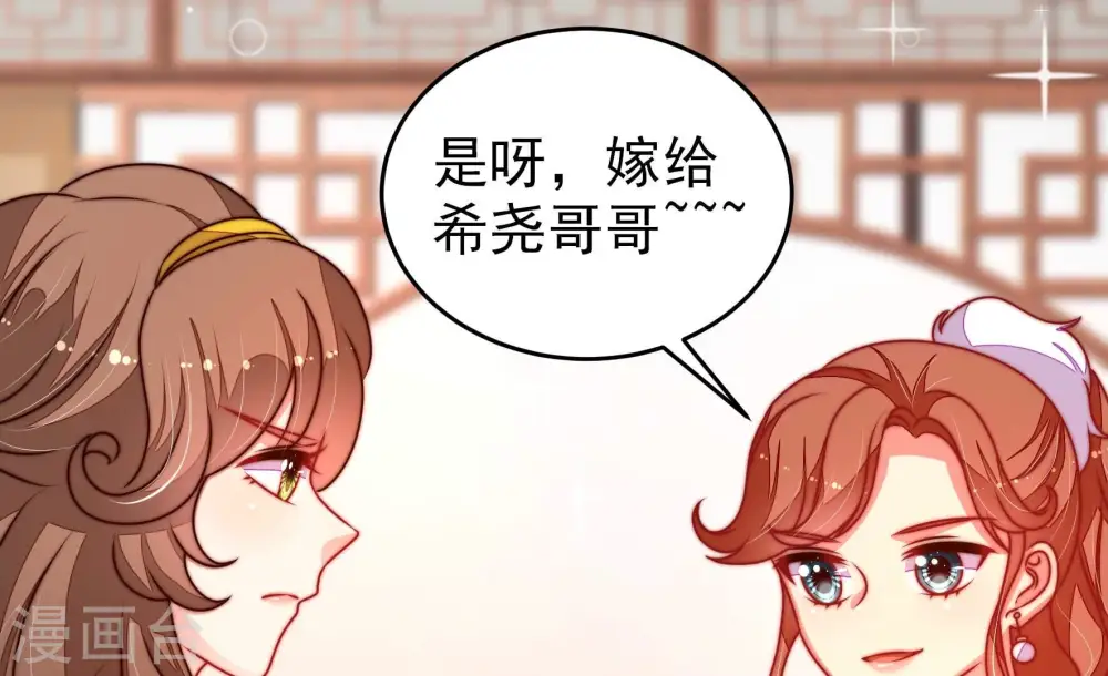 第301话 冲喜 第63页
