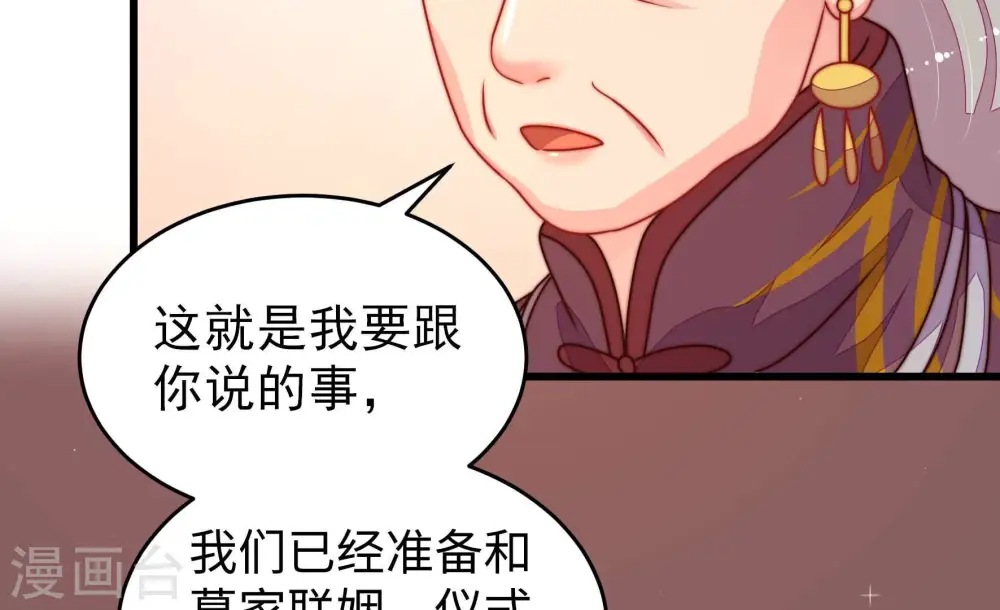 第301话 冲喜 第66页