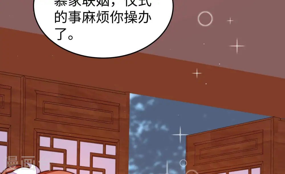 第301话 冲喜 第67页