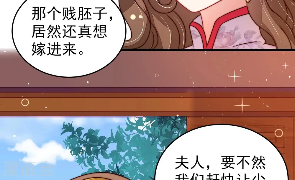 第301话 冲喜 第74页