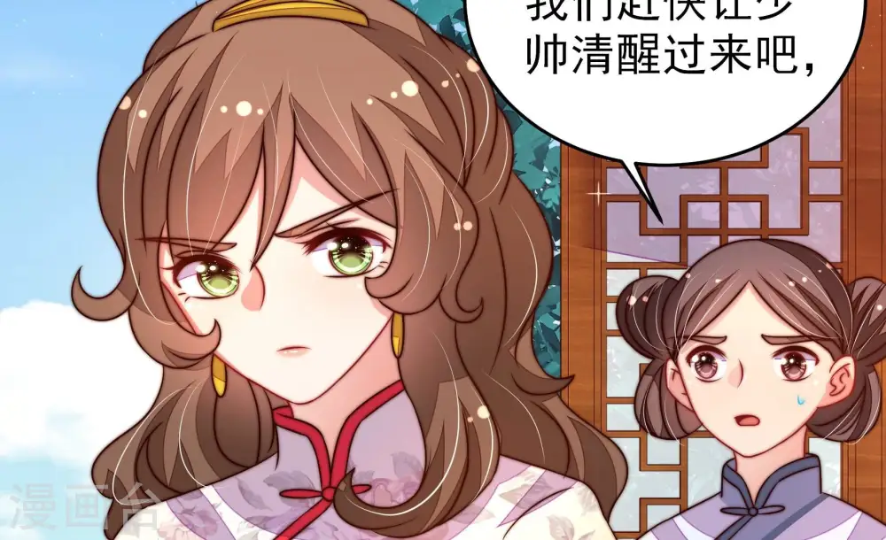 第301话 冲喜 第75页