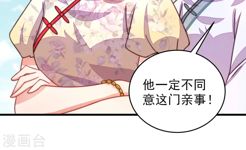 第301话 冲喜 第76页