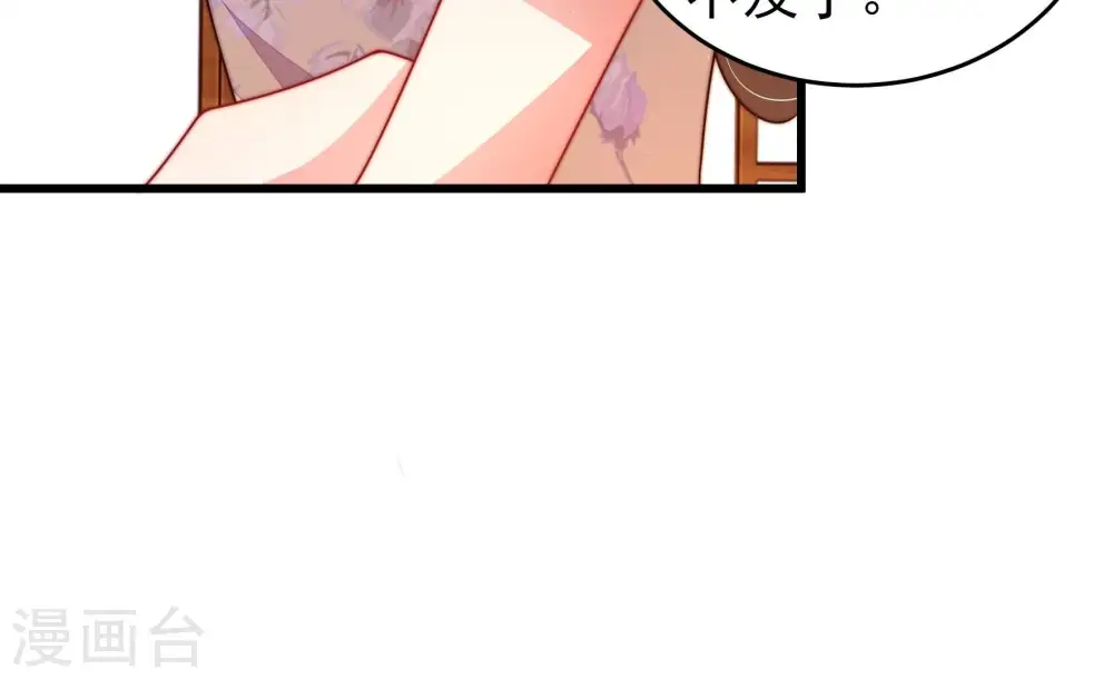 第301话 冲喜 第79页