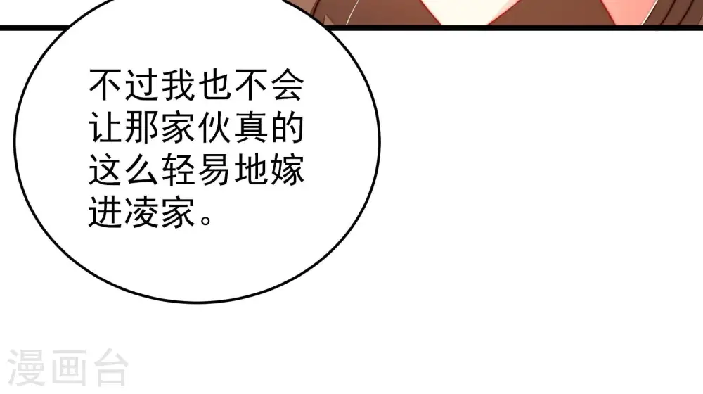 第301话 冲喜 第81页