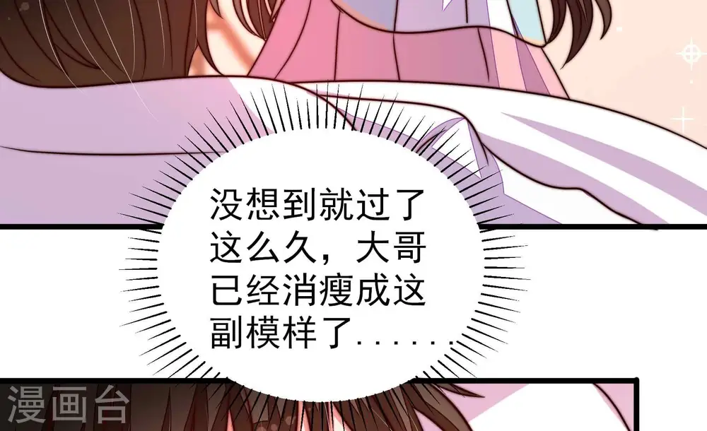 第300话 雪秋失踪？ 第12页