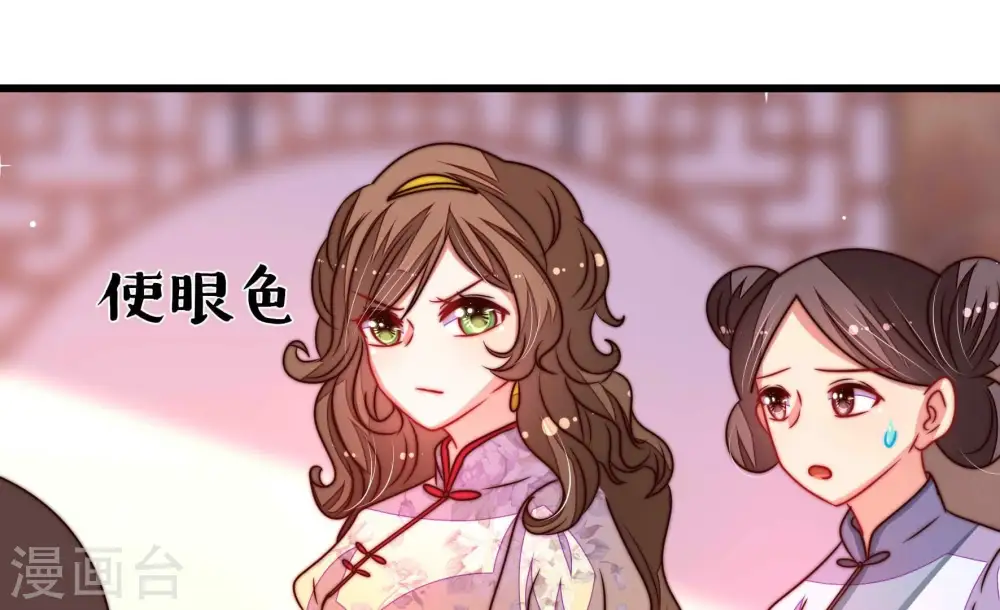 第300话 雪秋失踪？ 第18页