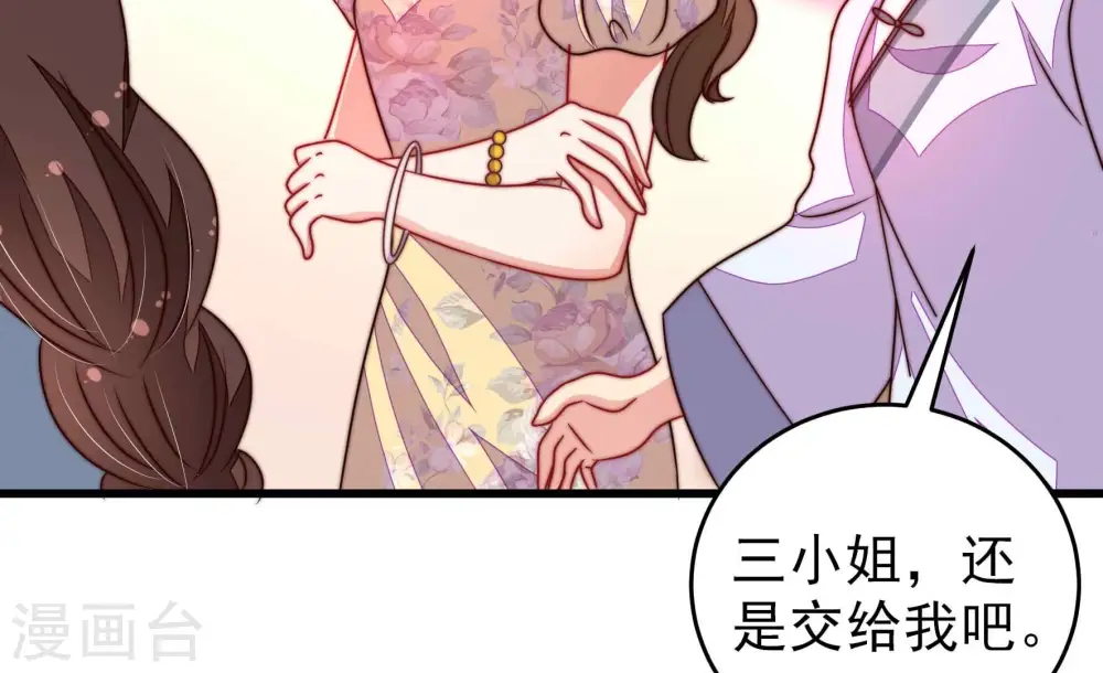 第300话 雪秋失踪？ 第19页
