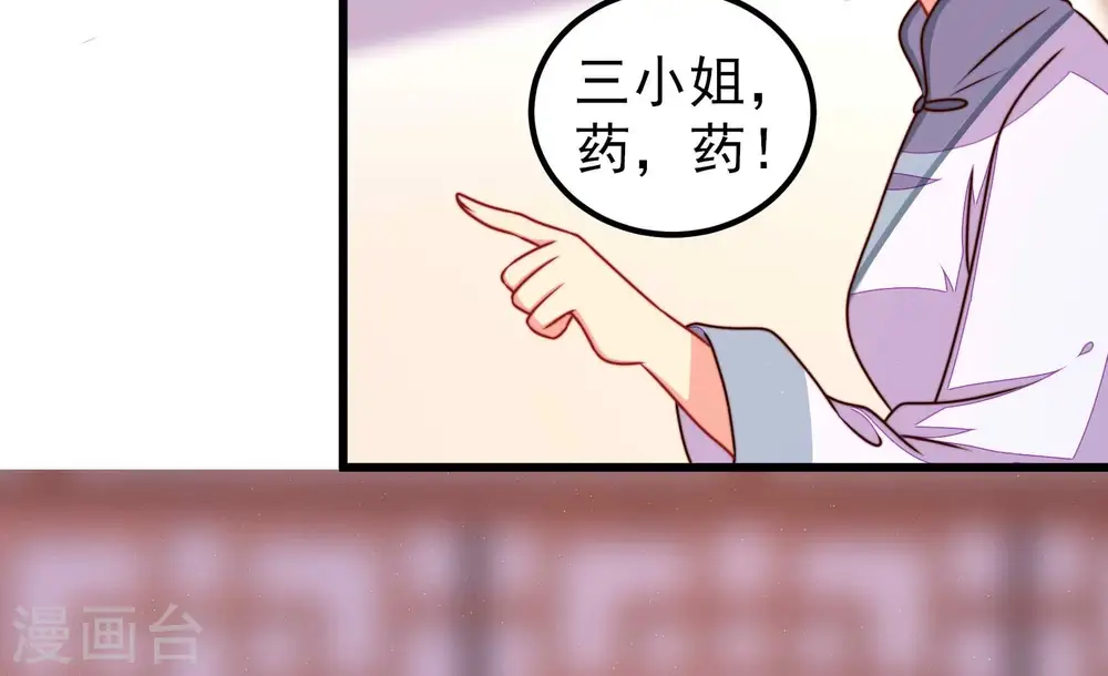 第300话 雪秋失踪？ 第26页