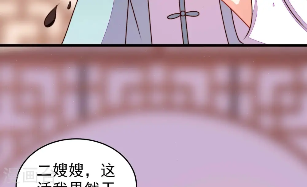 第300话 雪秋失踪？ 第29页