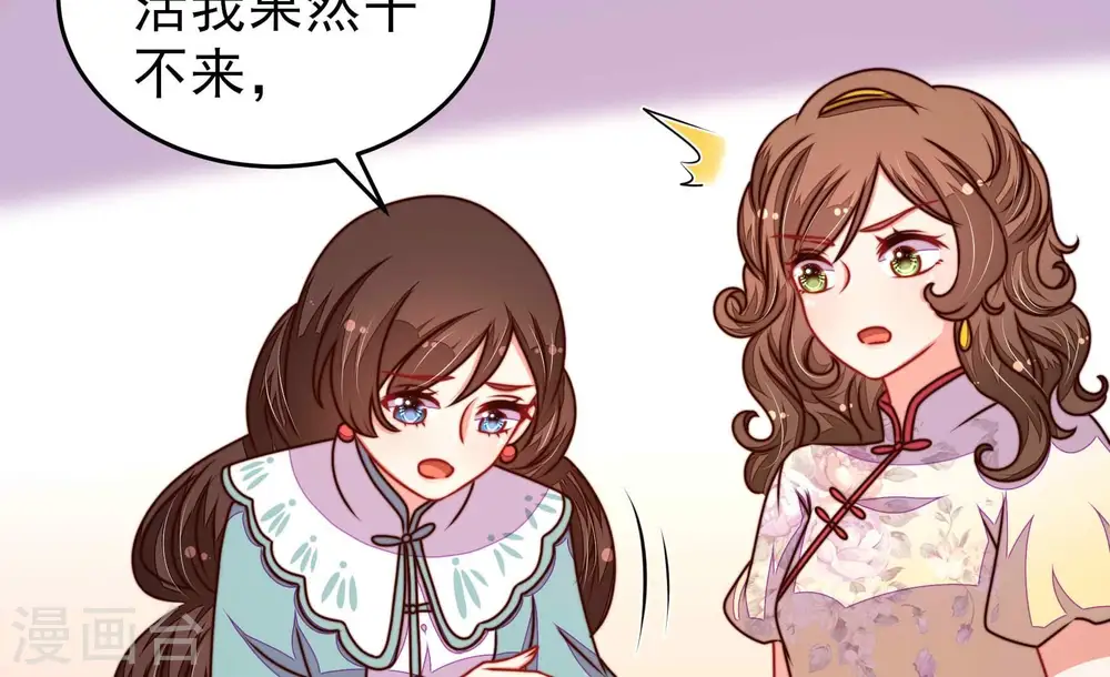 第300话 雪秋失踪？ 第30页