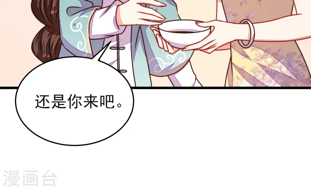第300话 雪秋失踪？ 第31页