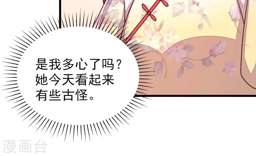 第300话 雪秋失踪？ 第36页