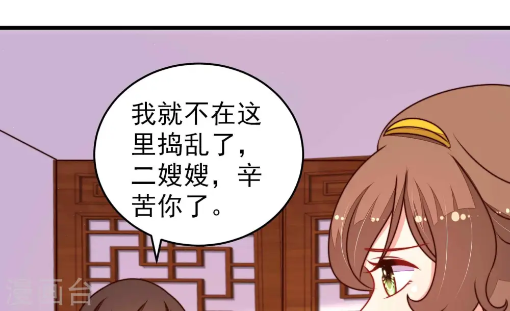 第300话 雪秋失踪？ 第37页