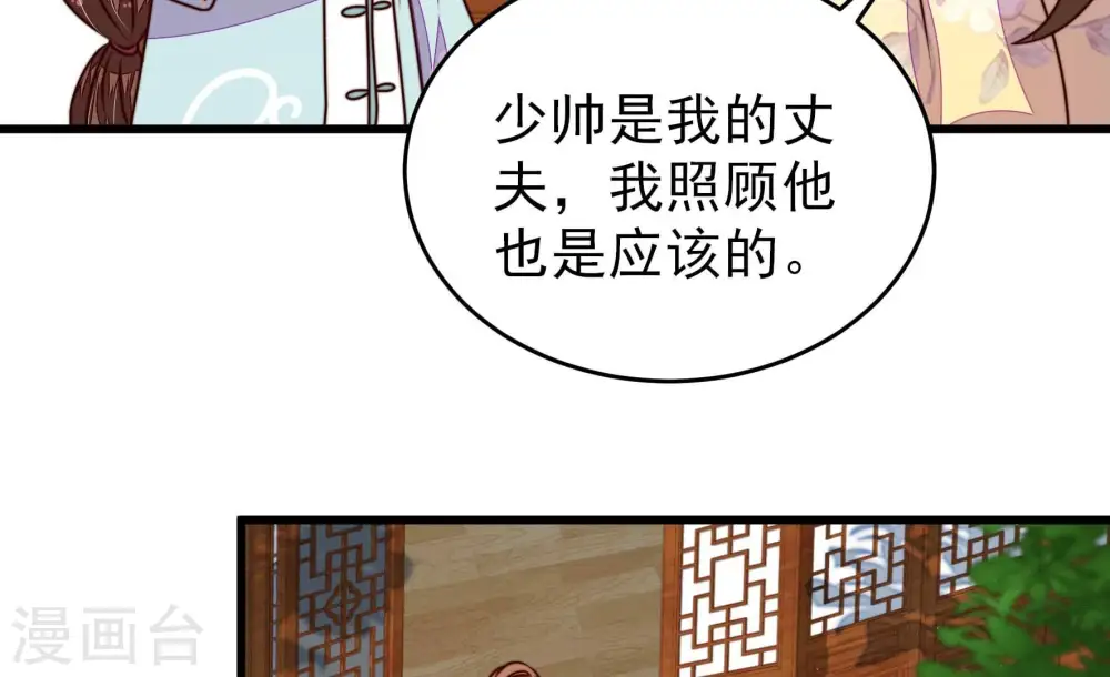 第300话 雪秋失踪？ 第39页