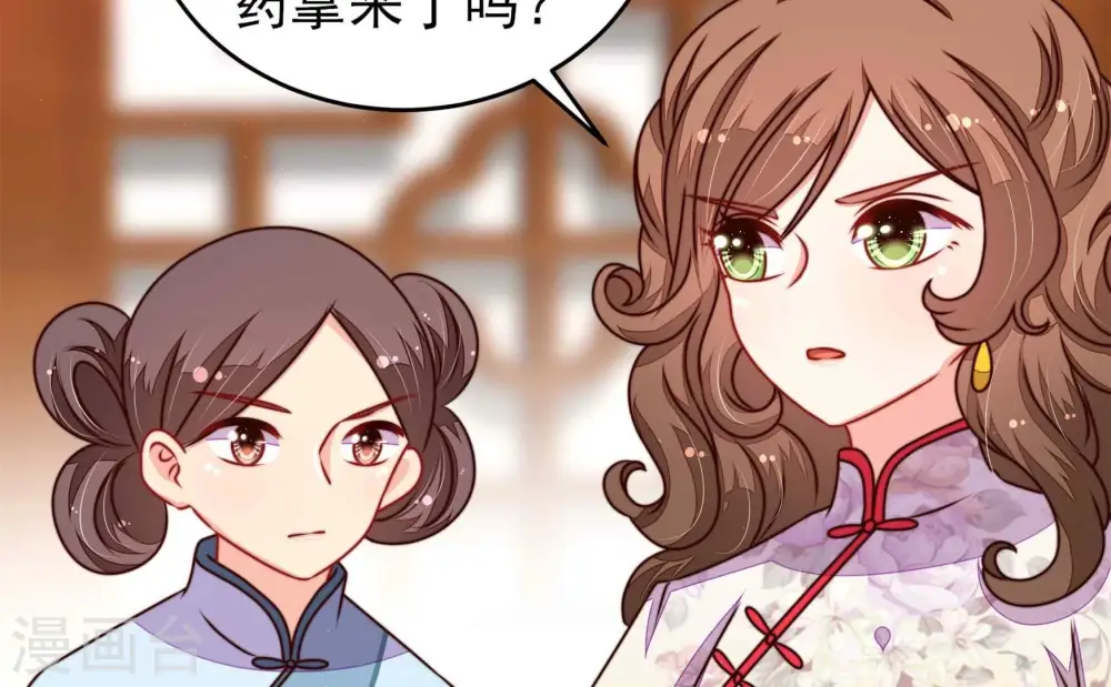 第300话 雪秋失踪？ 第43页
