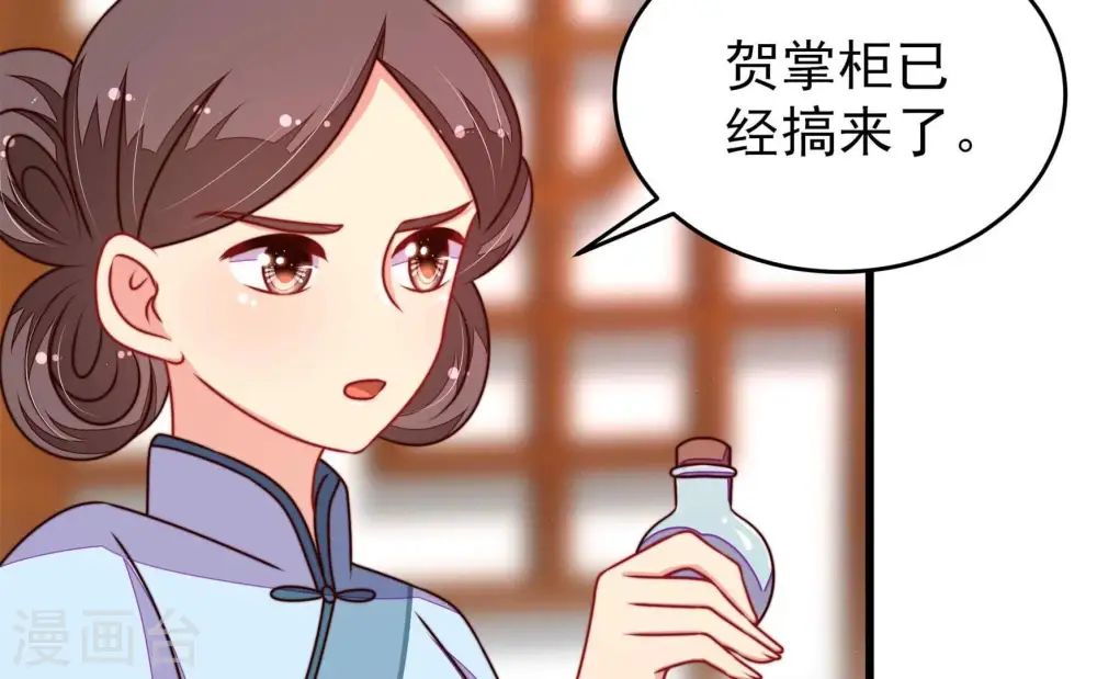 第300话 雪秋失踪？ 第45页