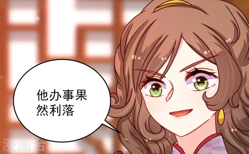 第300话 雪秋失踪？ 第47页