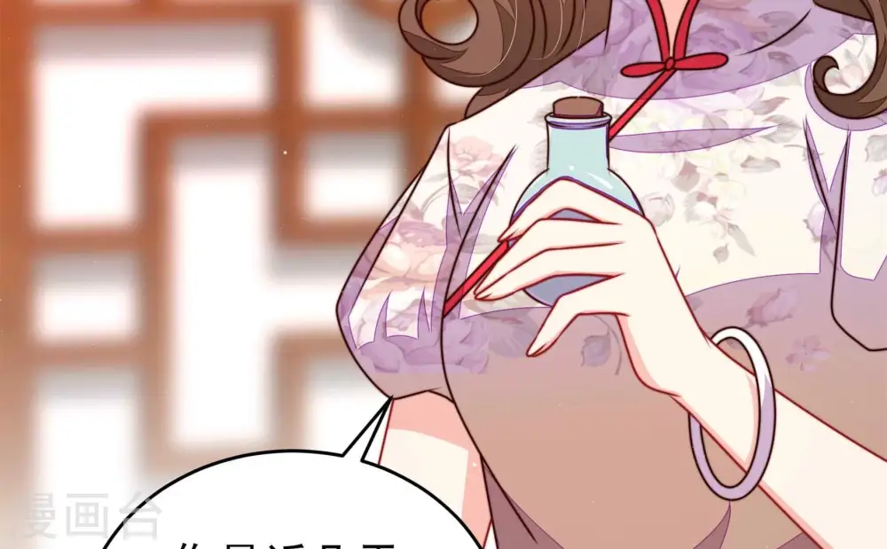第300话 雪秋失踪？ 第48页