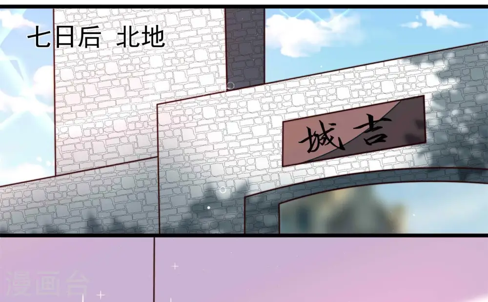 第300话 雪秋失踪？ 第50页