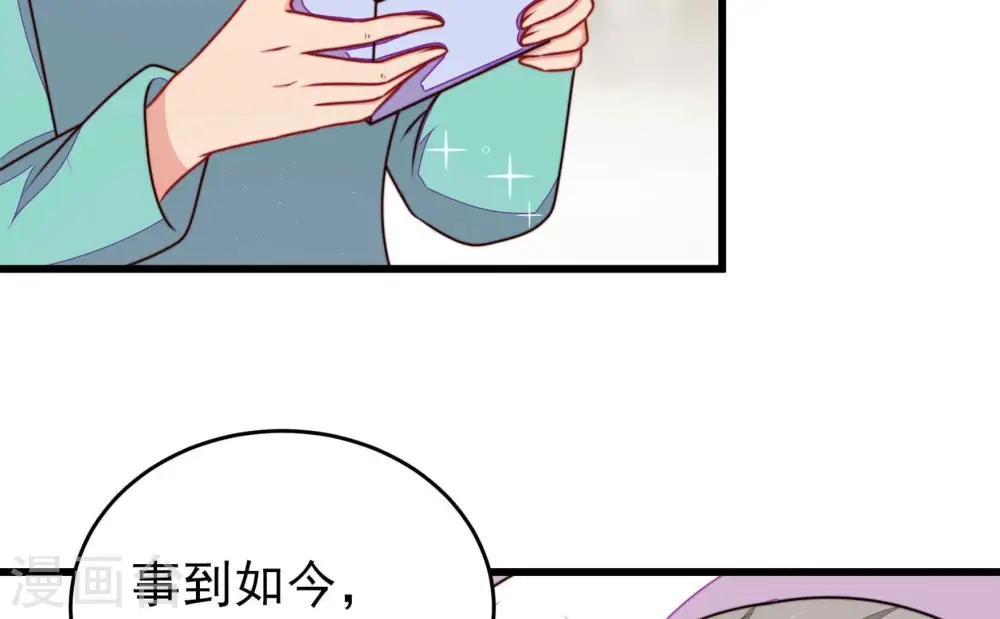 第300话 雪秋失踪？ 第55页