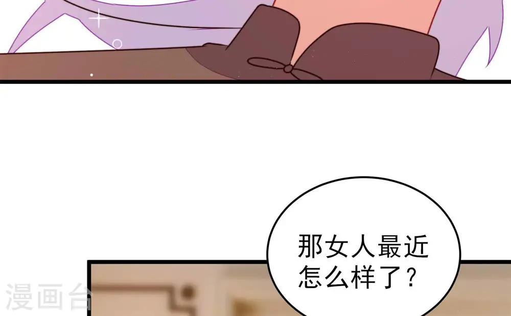 第300话 雪秋失踪？ 第57页