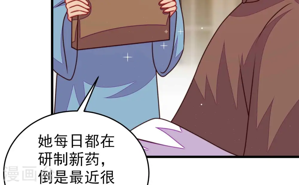 第300话 雪秋失踪？ 第59页