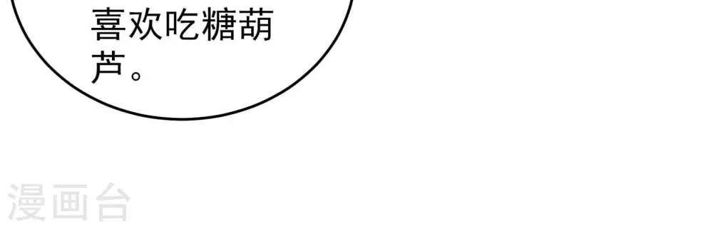 第300话 雪秋失踪？ 第60页