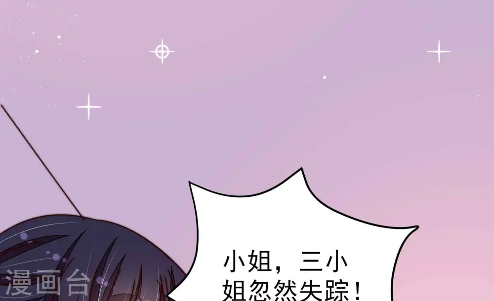 第300话 雪秋失踪？ 第64页