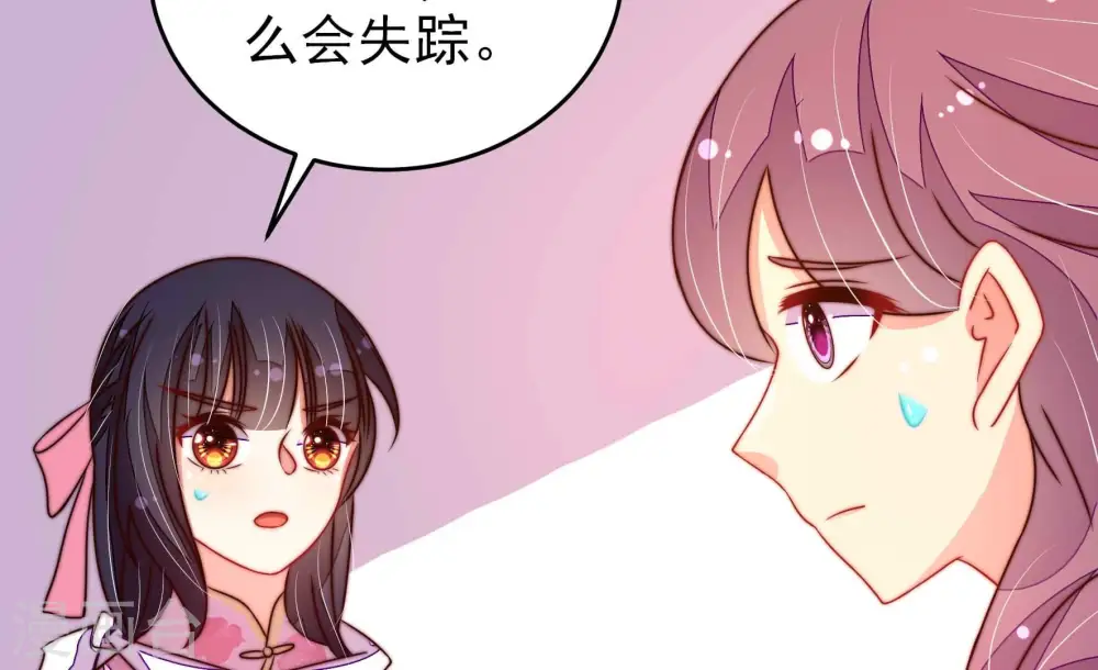 第300话 雪秋失踪？ 第70页
