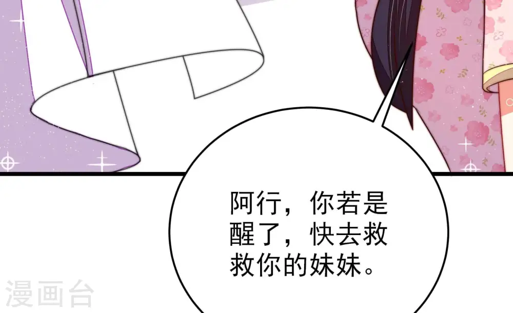 第300话 雪秋失踪？ 第87页