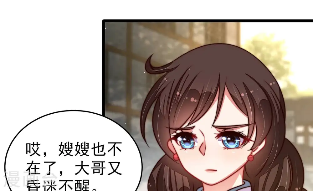 第299话 查证 第7页