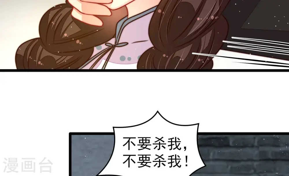 第299话 查证 第10页